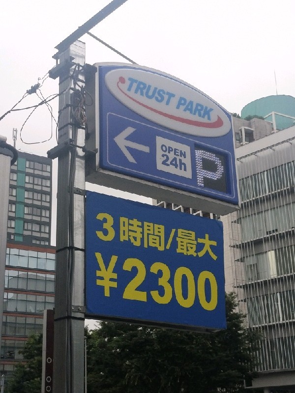 トラストパーク 六本木6丁目スマートCP の写真 4