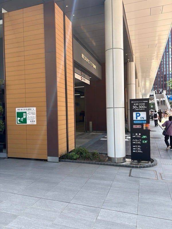港区立札の辻スクエア駐車場 の写真 1