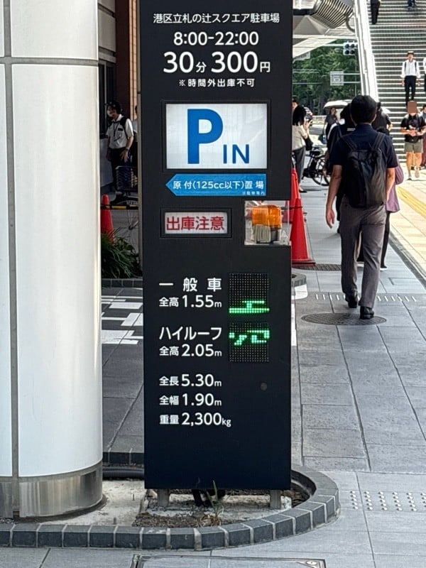 港区立札の辻スクエア駐車場 の写真 2