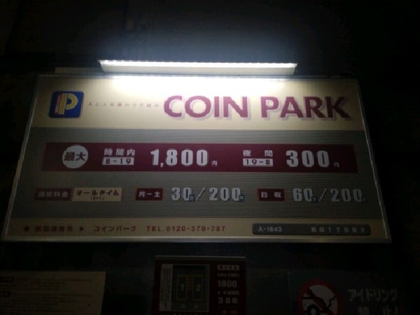 COIN PARK の写真 3