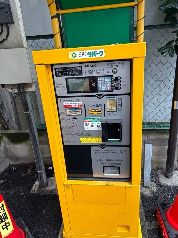 リパーク神田佐久間町2丁目第3 の写真 3