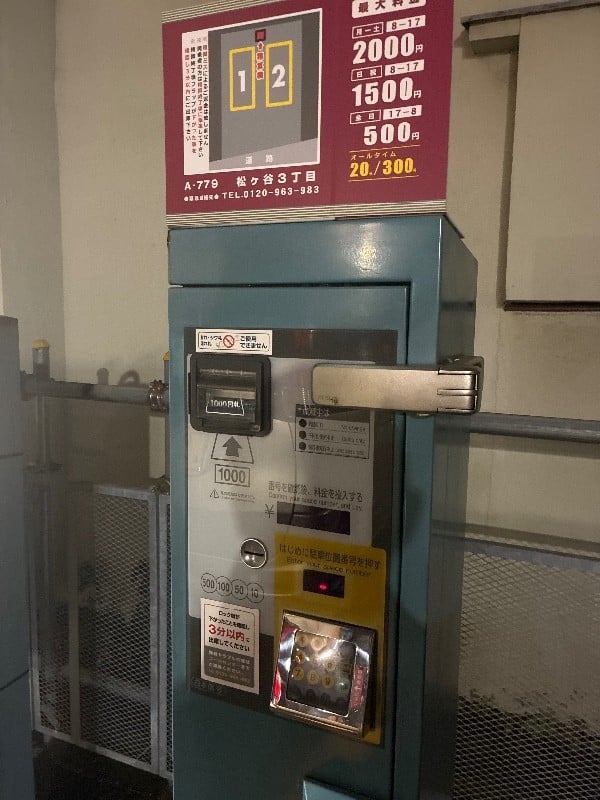 コインパーク松が谷3丁目 の写真 4
