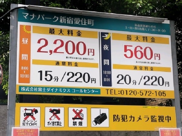 マナパーク新宿愛住町 の写真 3