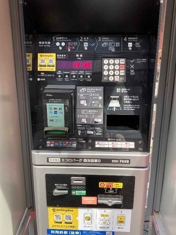 エコロパーク 西池袋第9駐車場 の写真 8