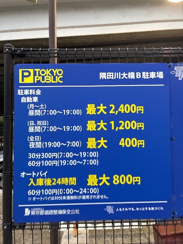 TOKYO PUBLIC 隅田川大橋駐車場 の写真 3