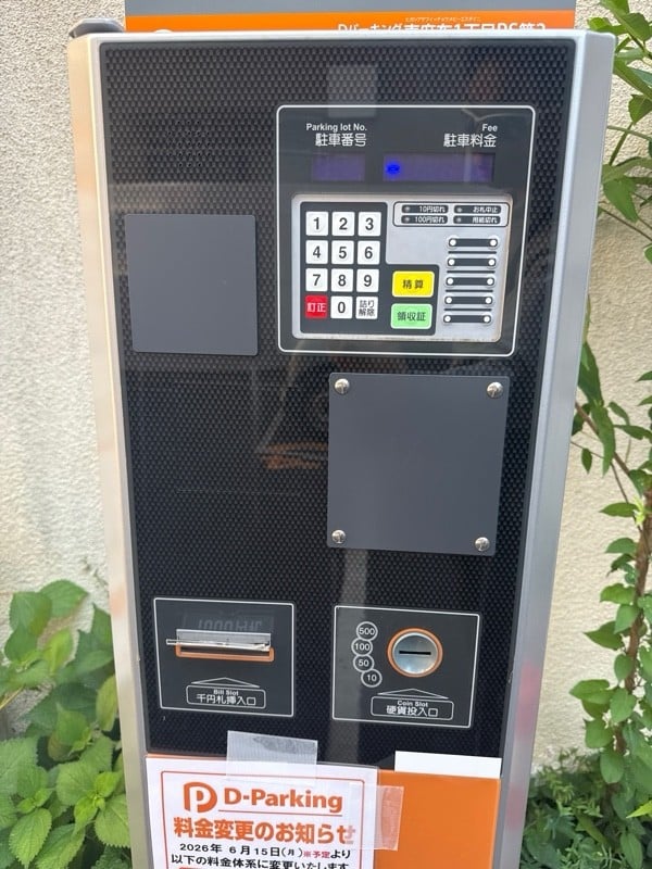 Dパーキング 東麻布1丁目PS第2 の写真 4