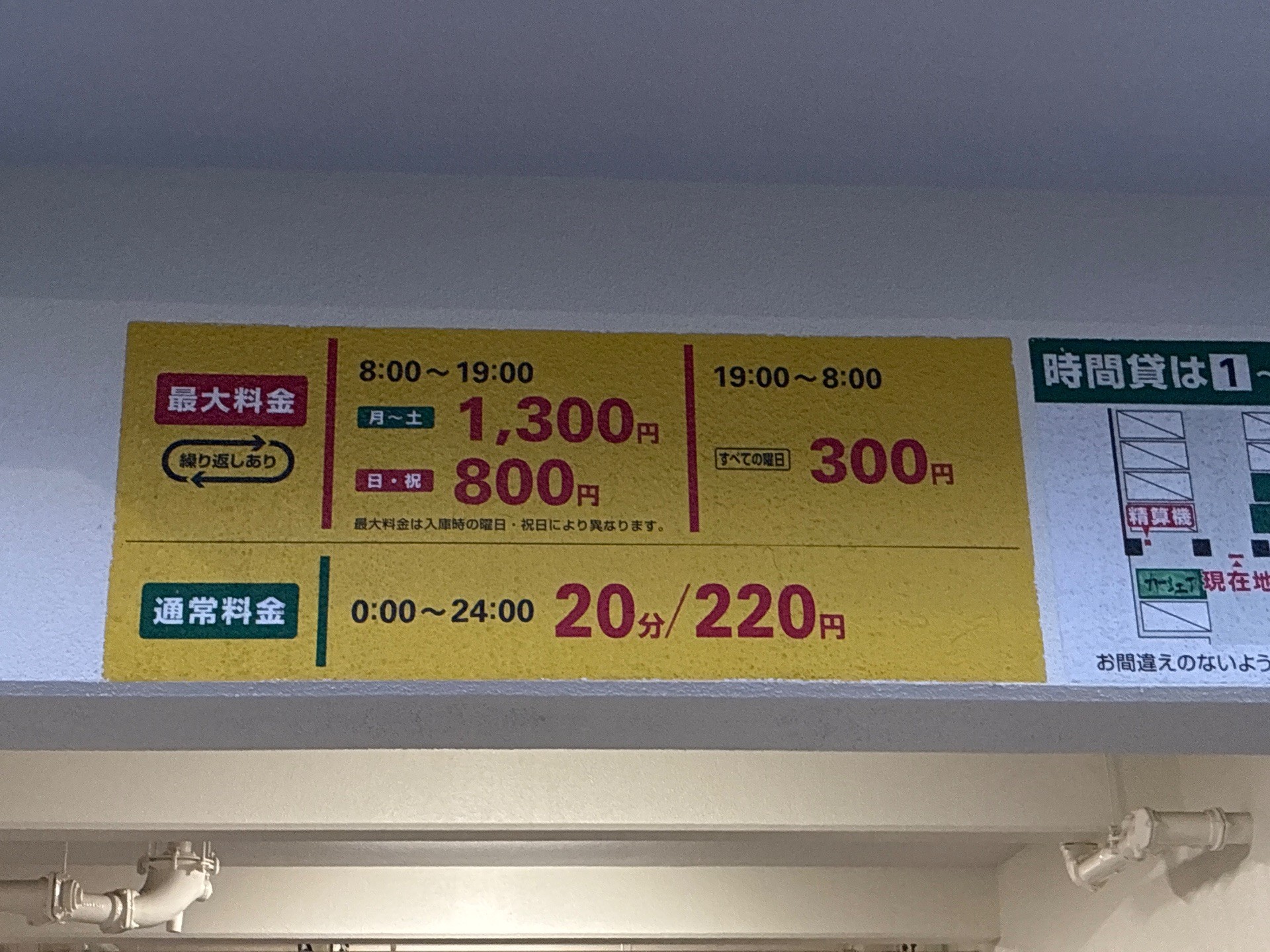リパーク江東東陽6丁目 の写真 4