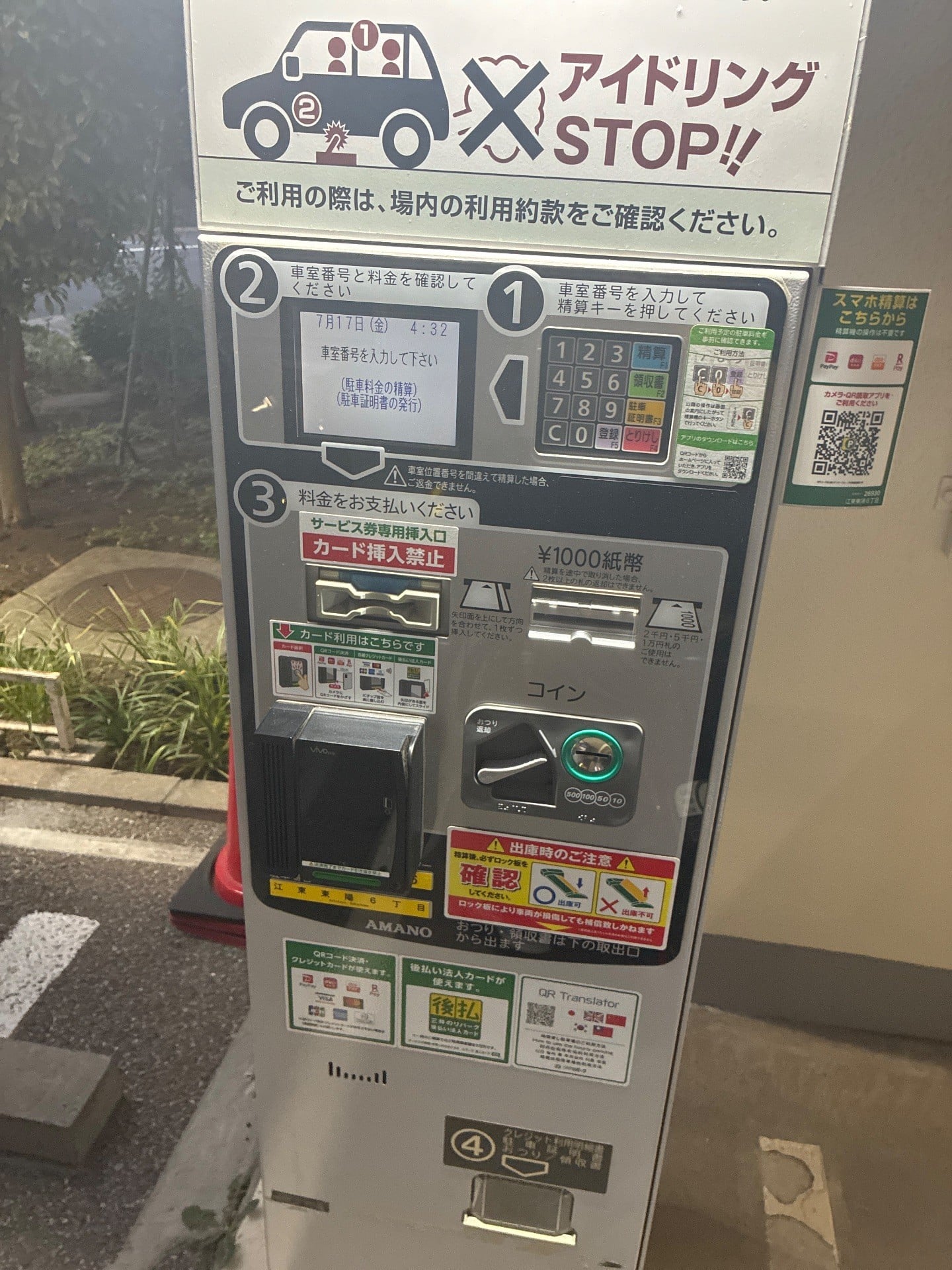 リパーク江東東陽6丁目 の写真 5