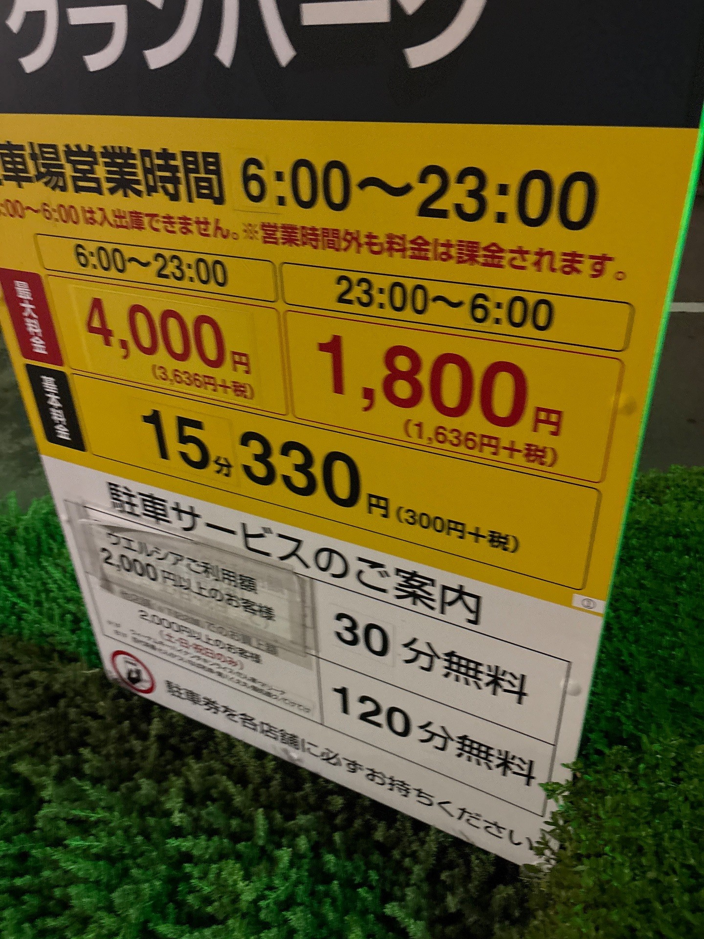 タイムズグランパーク の写真 2