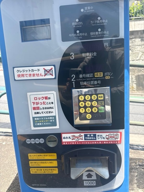 コインパーク新宿南元町 の写真 4