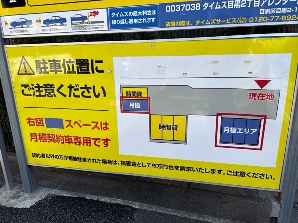 タイムズ目黒2丁目アレンダール の写真 3