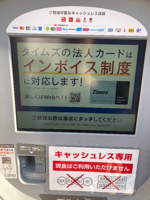 タイムズ渋谷広尾2丁目 の写真 5