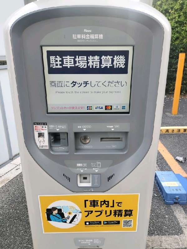 タイムズ神田神保町第13 の写真 4