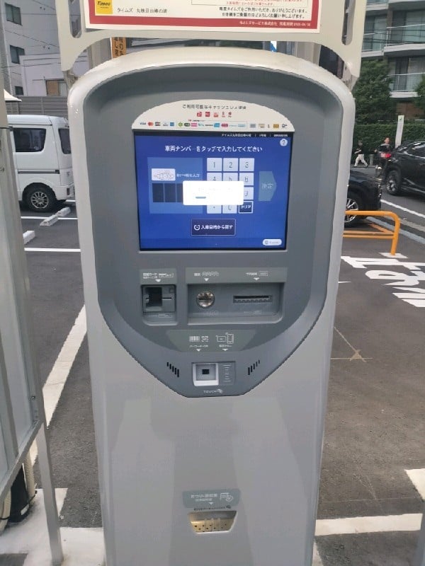 タイムズ丸株目白椿の坂 の写真 4