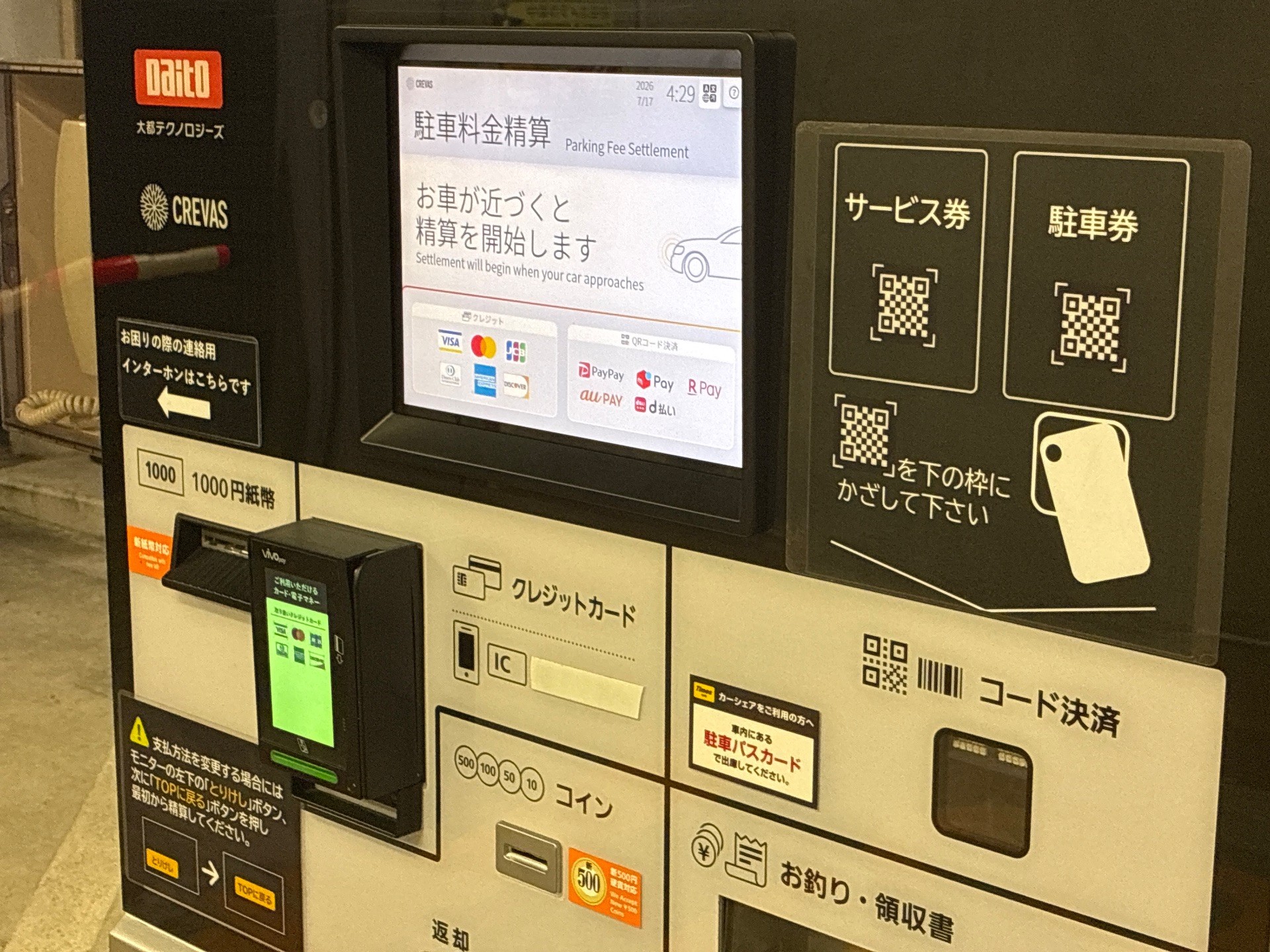 東陽6丁目立体駐車場 の写真 5