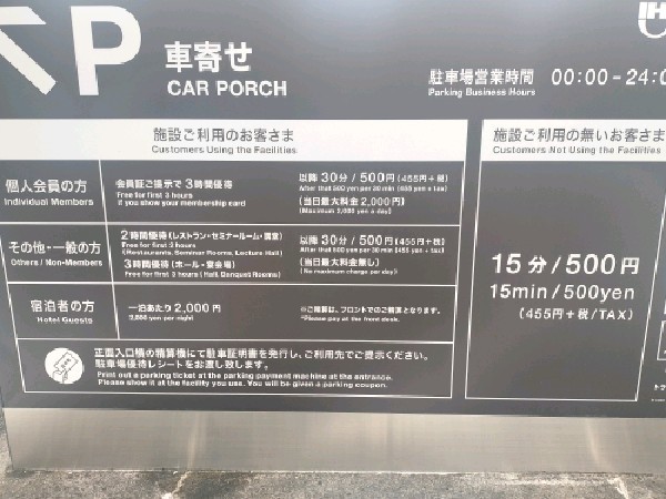 タイムズ国際文化会館 の写真 3