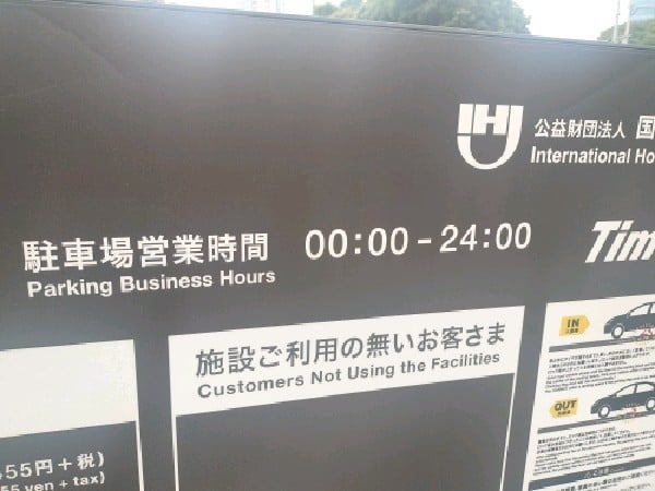 タイムズ国際文化会館 の写真 4