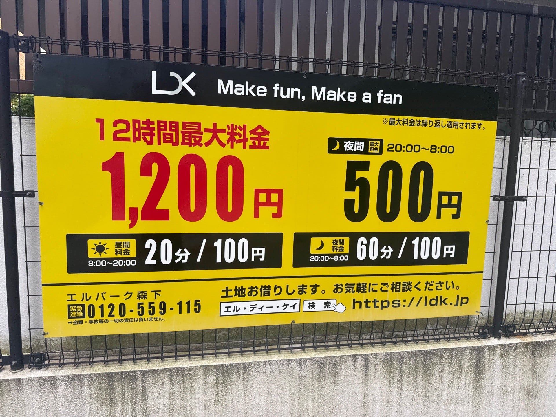エルパーク森下 の写真 3