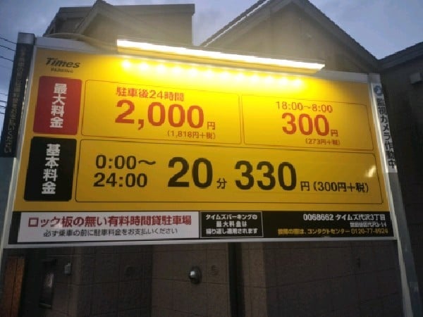 タイムズ代沢3丁目 の写真 3