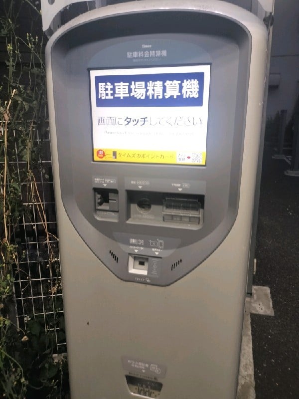 タイムズ代沢3丁目 の写真 4