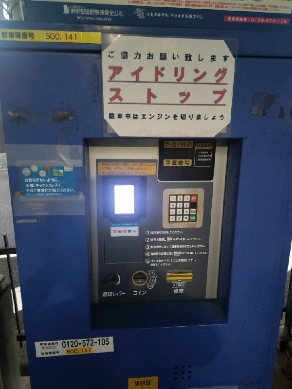 TOKYO PUBLIC 麻布永坂B駐車場 の写真 5