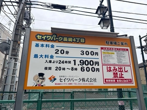 セイワパーク長崎4丁目 の写真 3