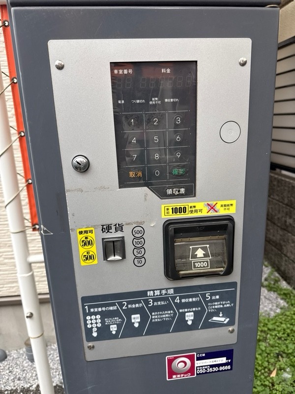 セイワパーク長崎4丁目 の写真 4
