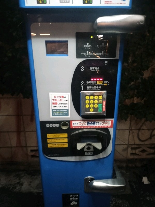 コインパーク 下北沢 の写真 4