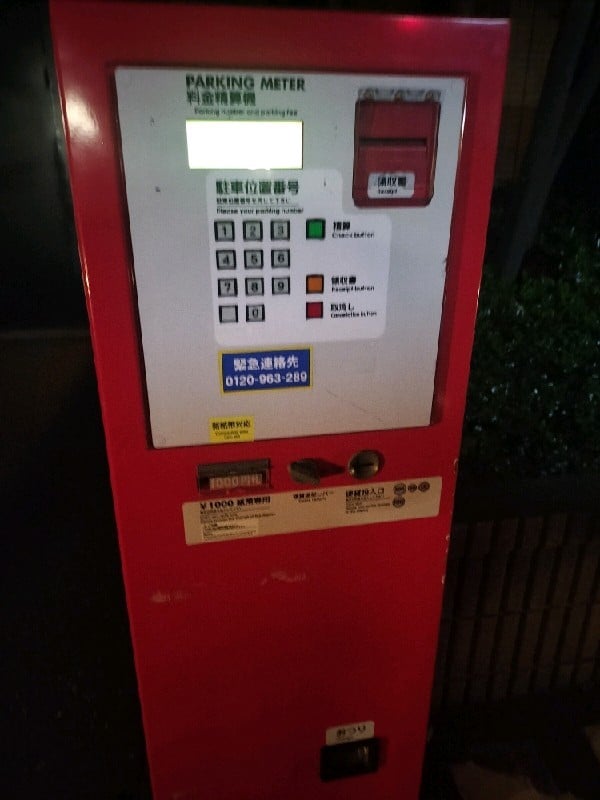 ユアー・パーキング市谷田町第1駐車場 の写真 5