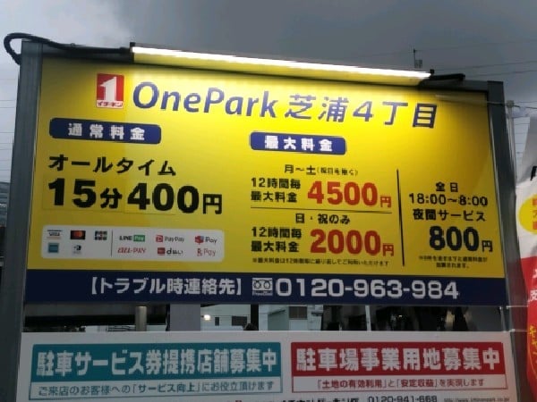 ONE PARK芝浦4丁目 の写真 3