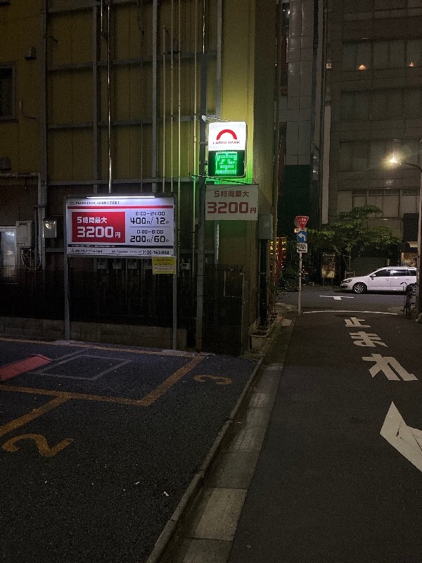 PARKS PARK 港区新橋1丁目第1 の写真 1