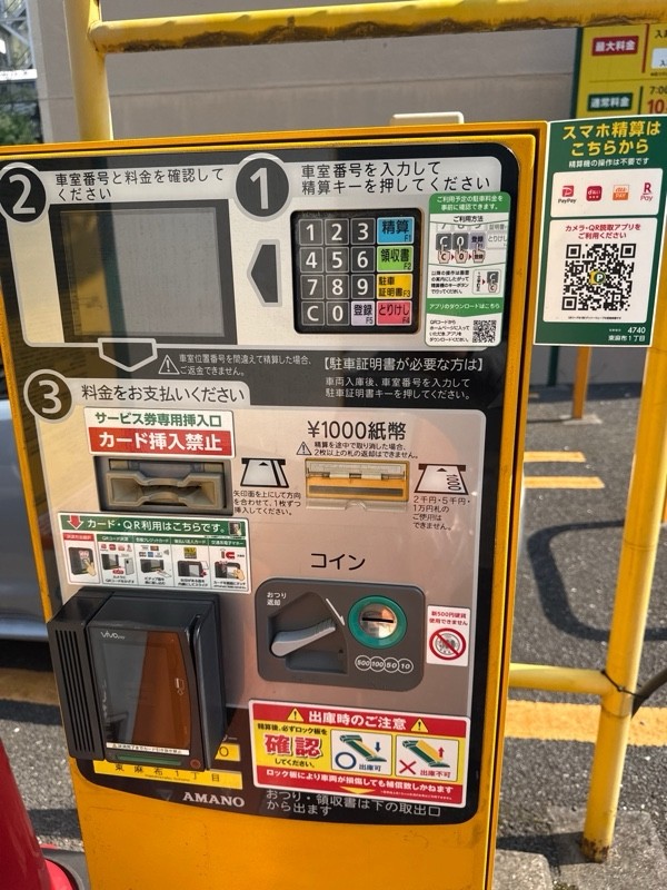 リパーク東麻布1丁目 の写真 4