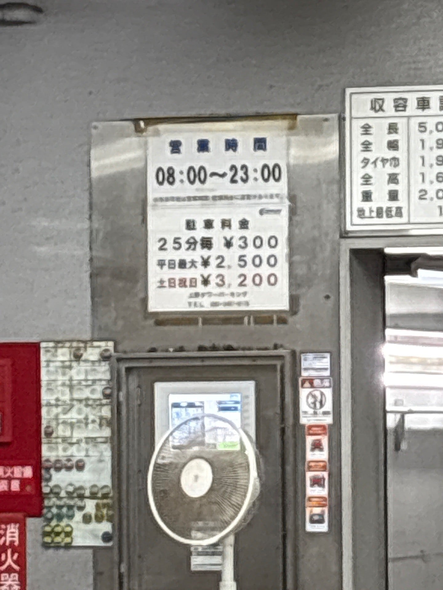 上野タワーパーキング の写真 2