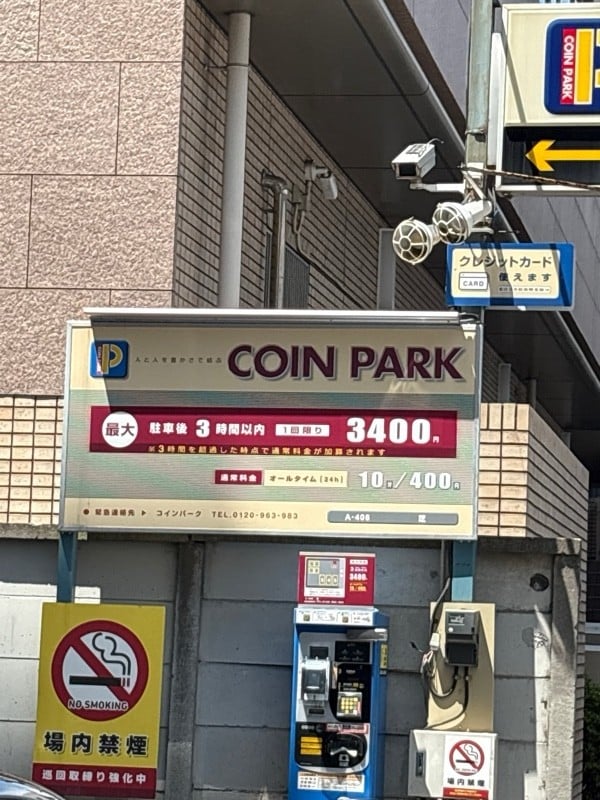 コインパーク芝 の写真 2