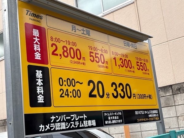 タイムズ元浅草第3 の写真 2