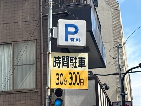 鍋島駐車場 の写真 3