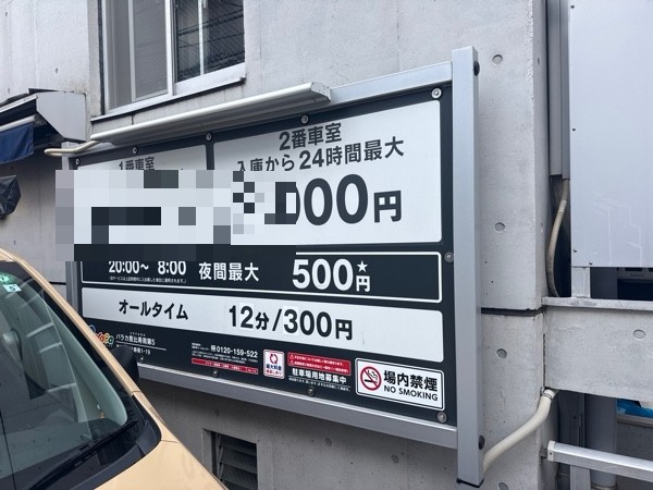 パラカ恵比寿南第5 の写真 2