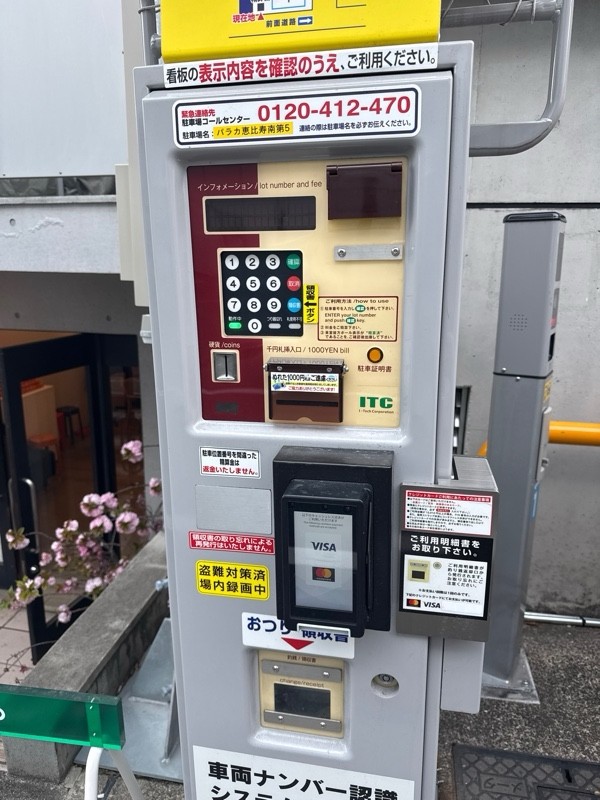 パラカ恵比寿南第5 の写真 3
