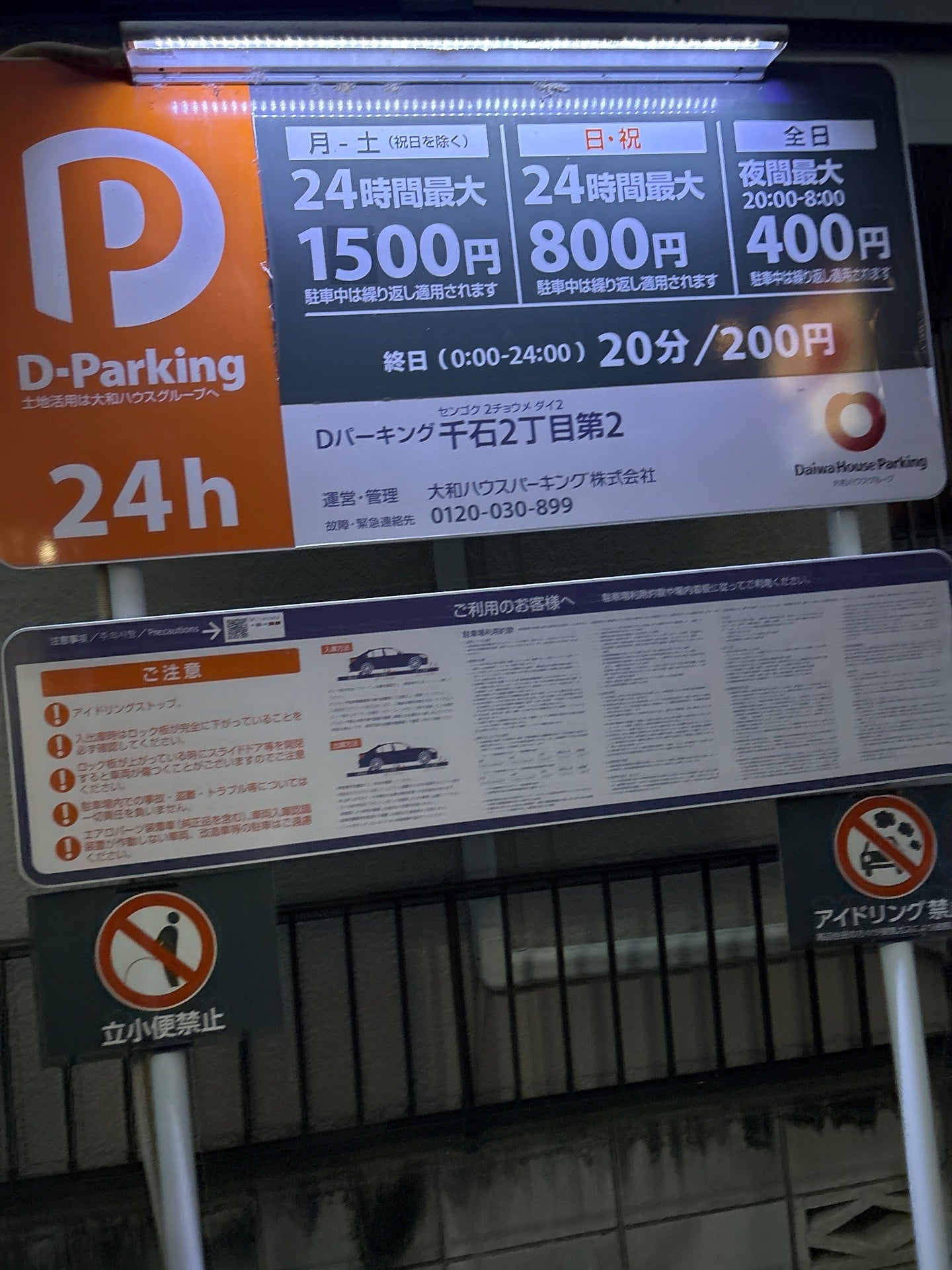 Dパーキング千石2丁目第2 の写真 2