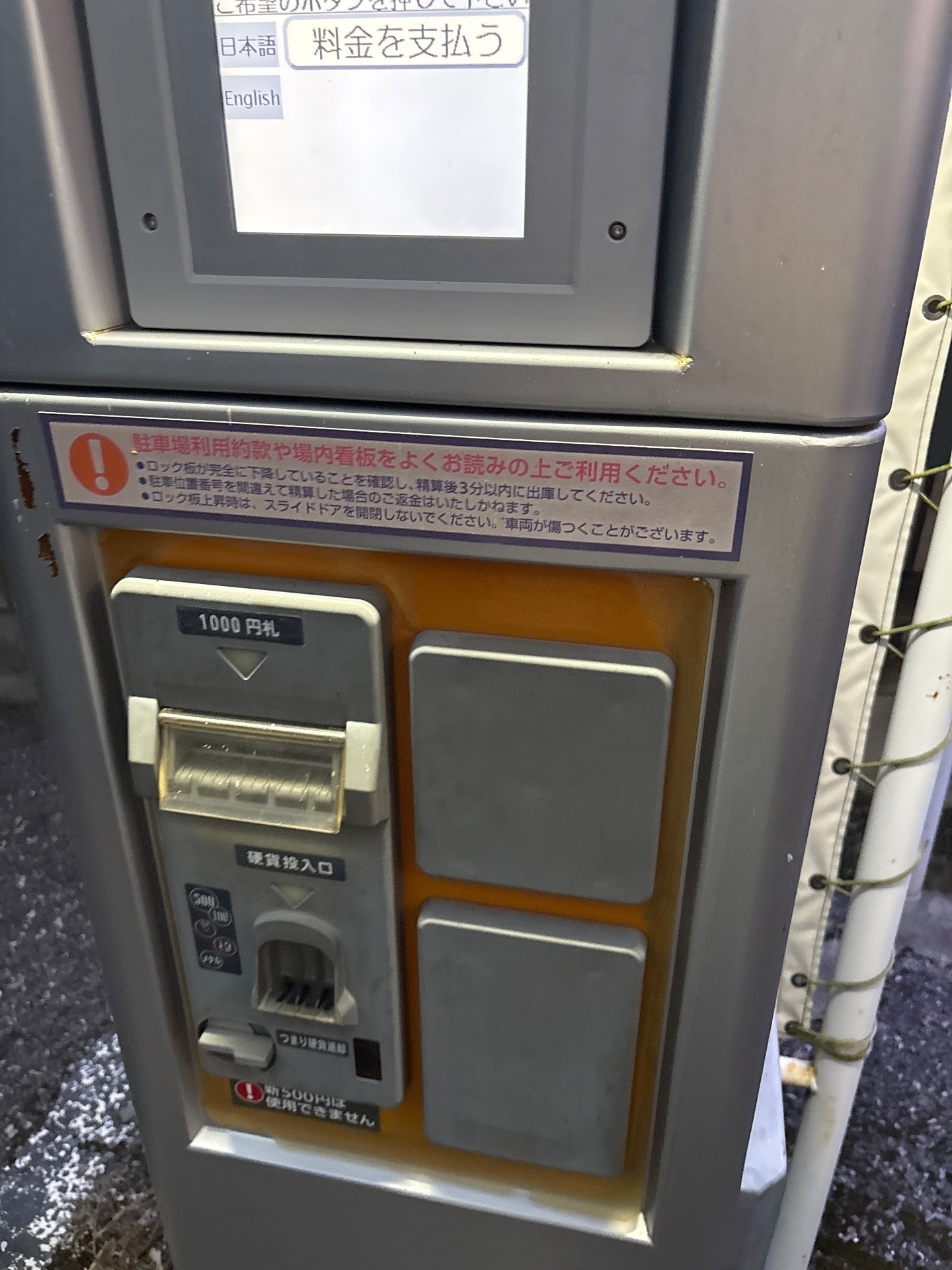 Dパーキング千石2丁目第2 の写真 3