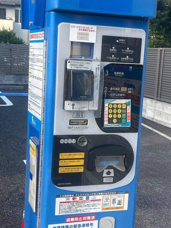 GSパーク中井二丁目駐車場 の写真 5