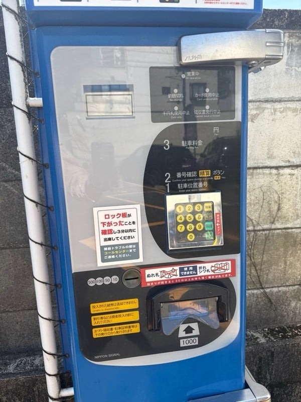 コインパーク渋谷鉢山町第3 の写真 4