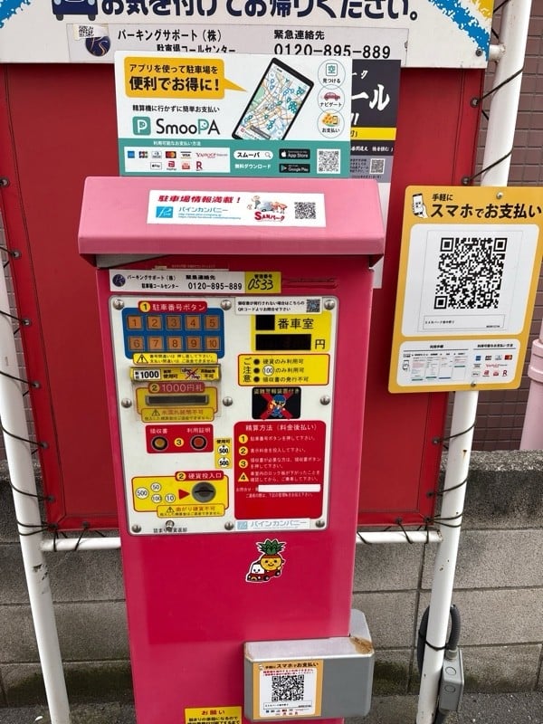 SANパーク 東中野3 の写真 3