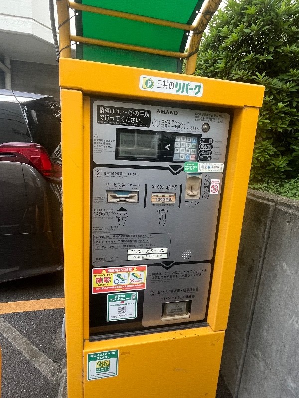 三井のリパーク 西落合1丁目第5 駐車場 の写真 5