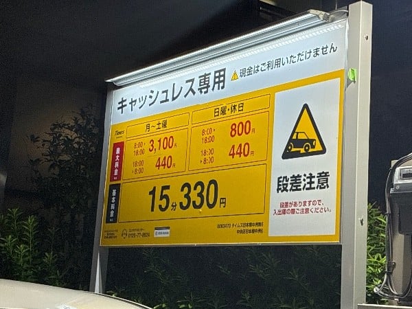 タイムズ日本橋中洲第6 の写真 4