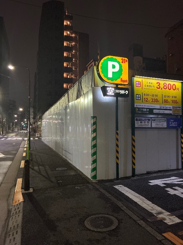 リパーク入船3丁目第2 の写真 1
