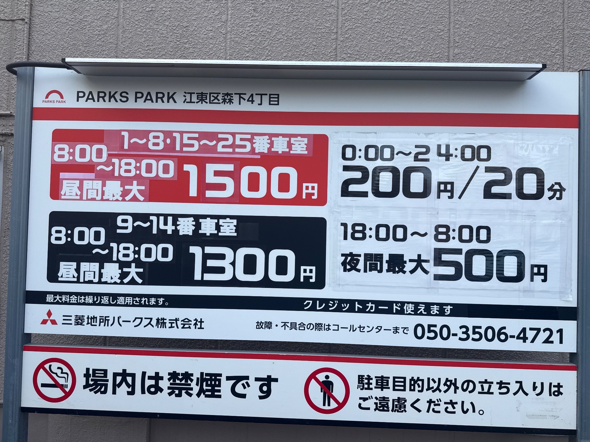 PARKS PARK 江東区森下4丁目 の写真 3