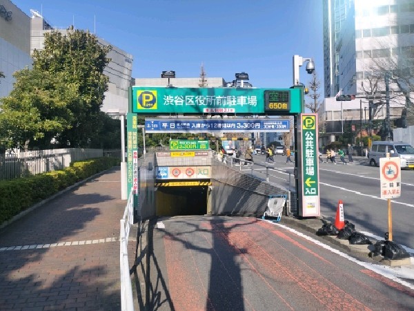 渋谷区役所駐車場 の写真 1