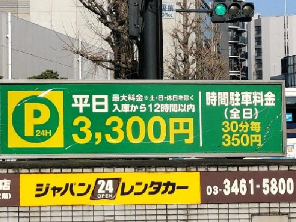 渋谷区役所駐車場 の写真 2