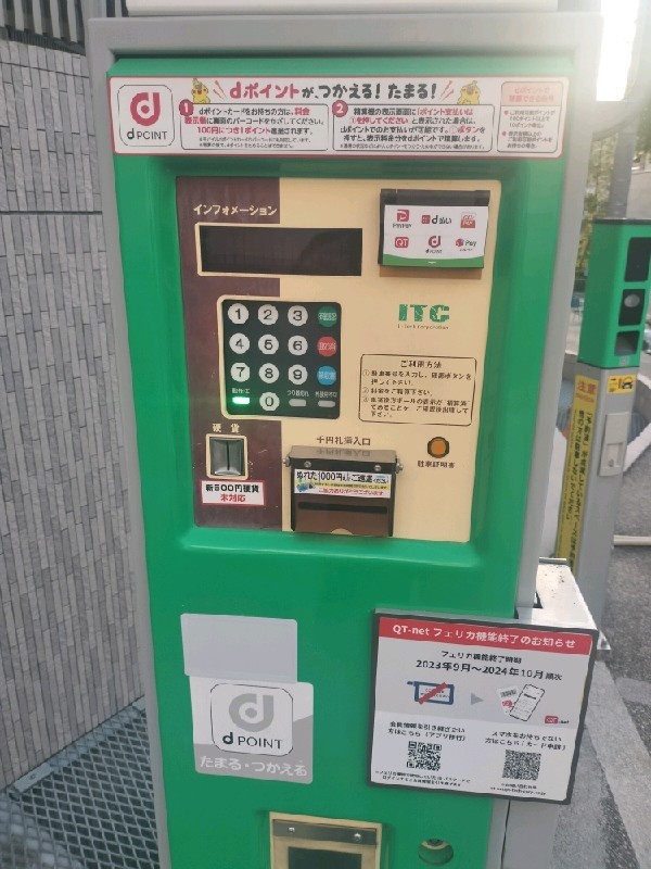 エイブルパーキング四谷本塩町 の写真 5